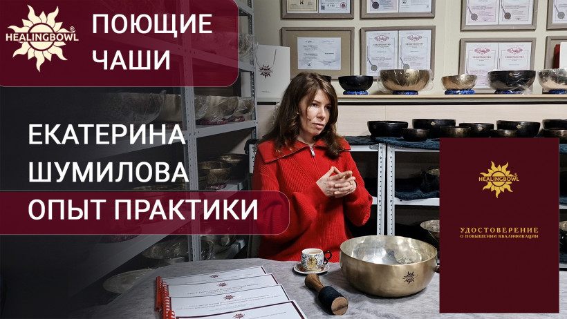 Екатерина Шумилова - психолог, нейропсихолог, олимпийская чемпионка (Тюмень)