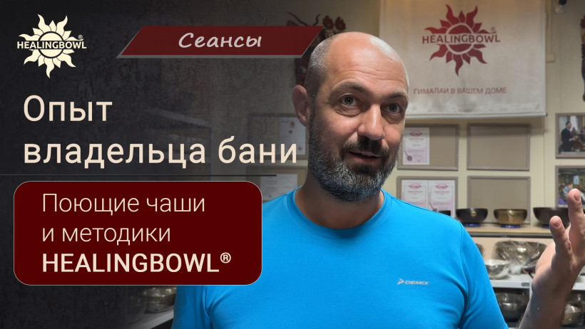Отзыв владельца бани в Новосибирске, итальянца Роберто