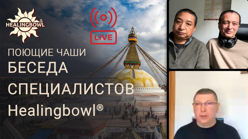 Тибетские ЛИ поющие чаши?